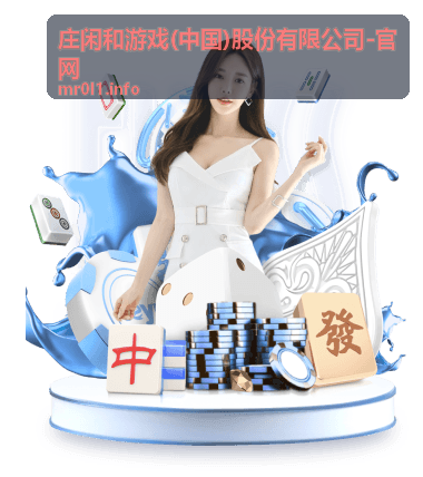 庄闲和游戏安全保障体系示意图